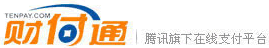 tenpay.gif