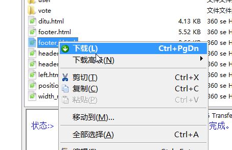 2016-03-29 13_56_58-GlobalSCAPE - CuteFTP 8.0 Professional - [cmstest - 61.160.247.49，狀態(tài)_ 已連接].jpg