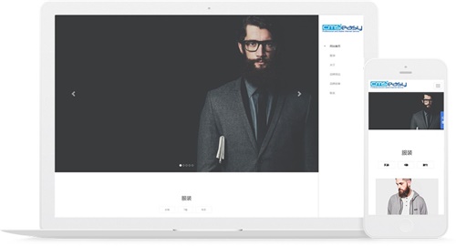 高檔男裝設(shè)計公司響應(yīng)式網(wǎng)站模板