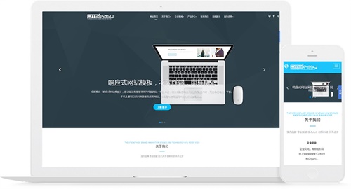 網(wǎng)站建設(shè)公司響應(yīng)式模板