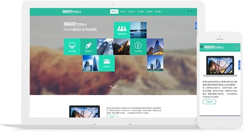 html5通用企業(yè)網站模板