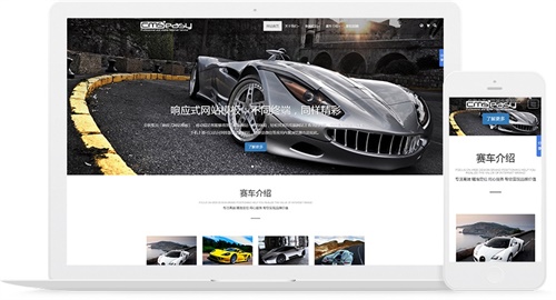 html5汽車網(wǎng)站模板