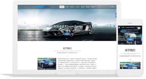 html5汽車網(wǎng)站模板