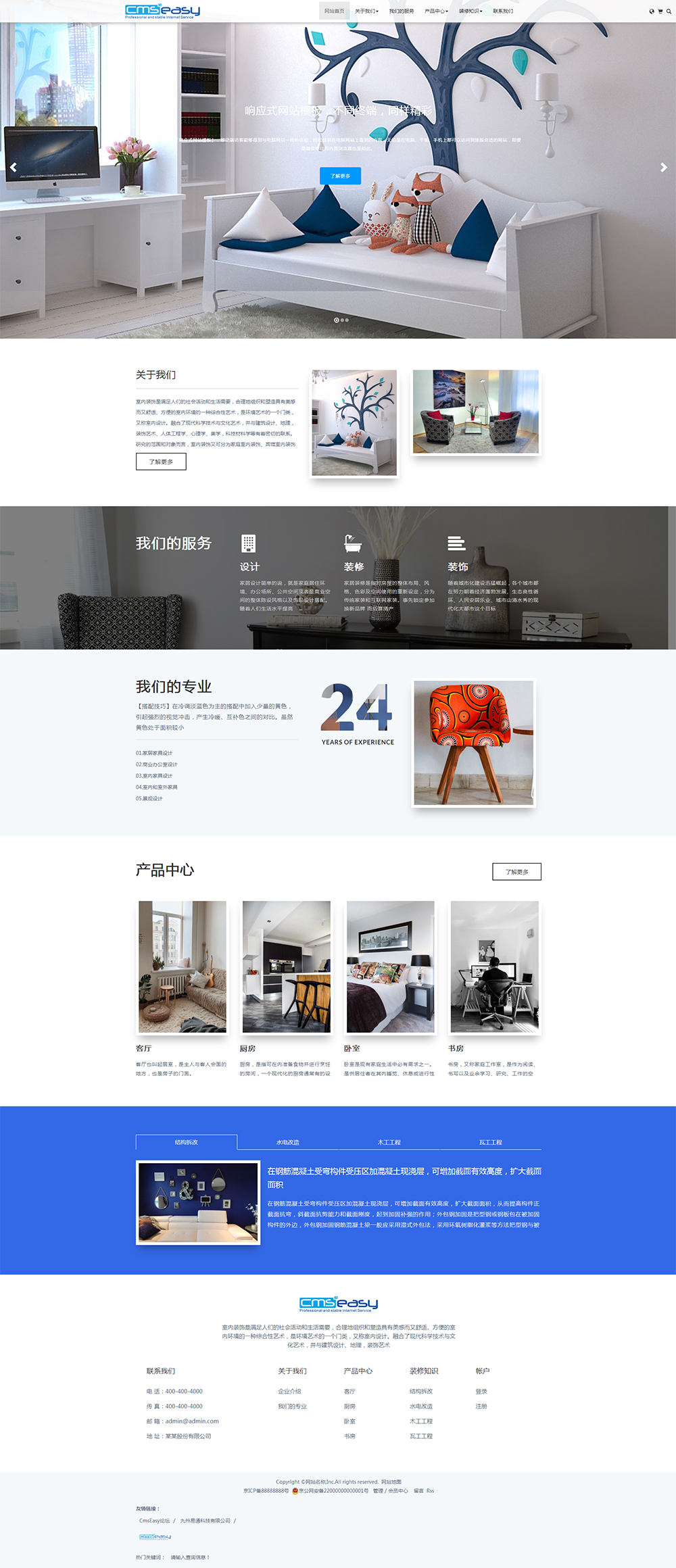 cmseasy企業(yè)網(wǎng)站管理系統(tǒng)提供裝潢設計網(wǎng)站模板,裝修公司網(wǎng)頁模板,家裝設計類網(wǎng)站等裝潢公司宣傳展示類網(wǎng)站模板,網(wǎng)頁模板下載。該模板適用于各類裝潢設計,裝修公司、,家裝公司開展網(wǎng)絡營銷或百度推廣使用，自帶手機端網(wǎng)站模板，電腦操作一站更新，企業(yè)營銷一步到位。