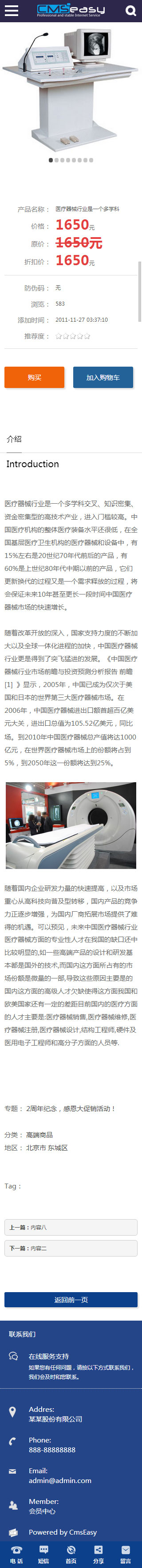 機電手機網(wǎng)站模板