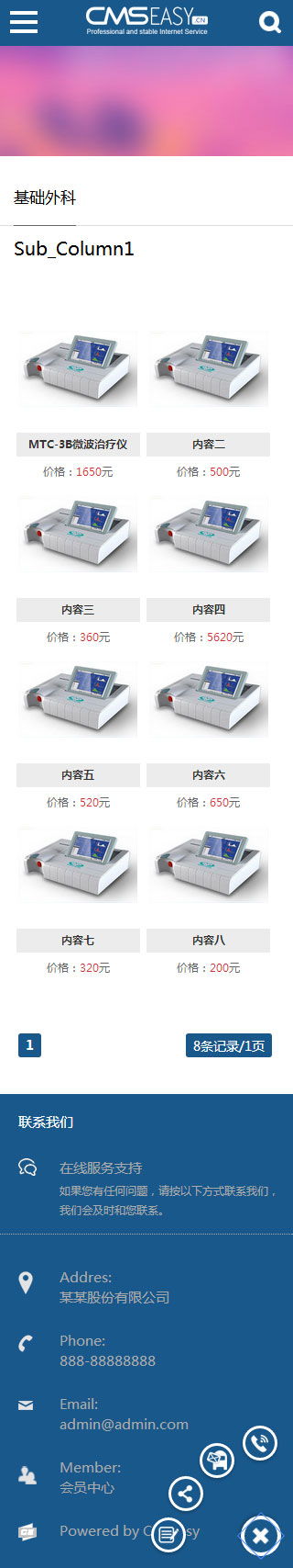 辦公設(shè)備手機模板